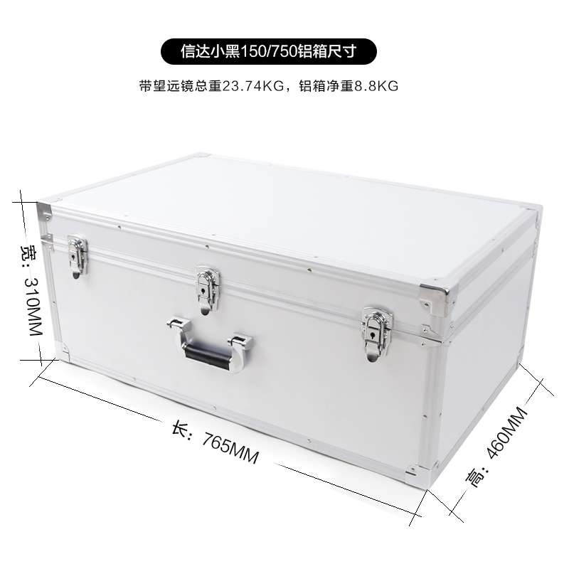 Angeleyes信达小黑150750天文望远镜用铝箱防潮便携手提箱