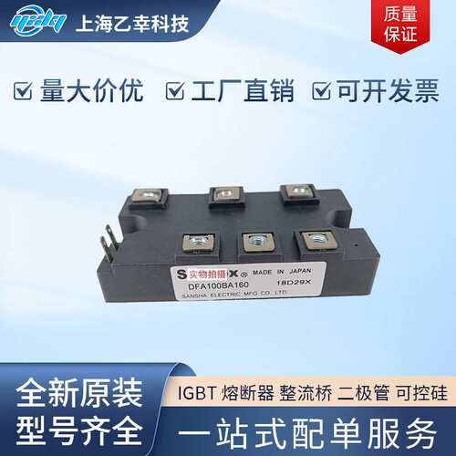 三社 DFA50BA160 DFA75BA80 DFA75BA160 DFA100BA80 DFA100BA160