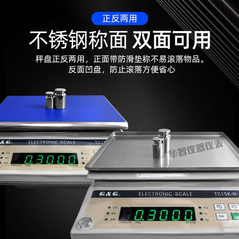 双杰电子天平TC3KH/TC6KH/TC10KH/TC15KH/TC30KH交直流两用电子称
