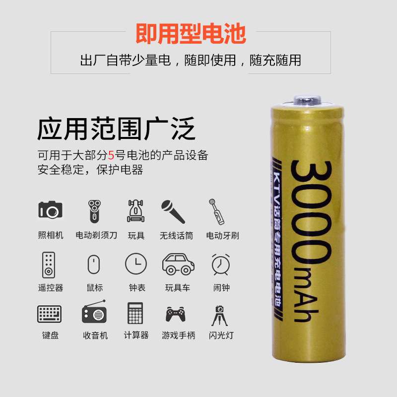 倍量KTV话筒专用充电电池套装40槽液晶充电器5号镍氢3000mah电池