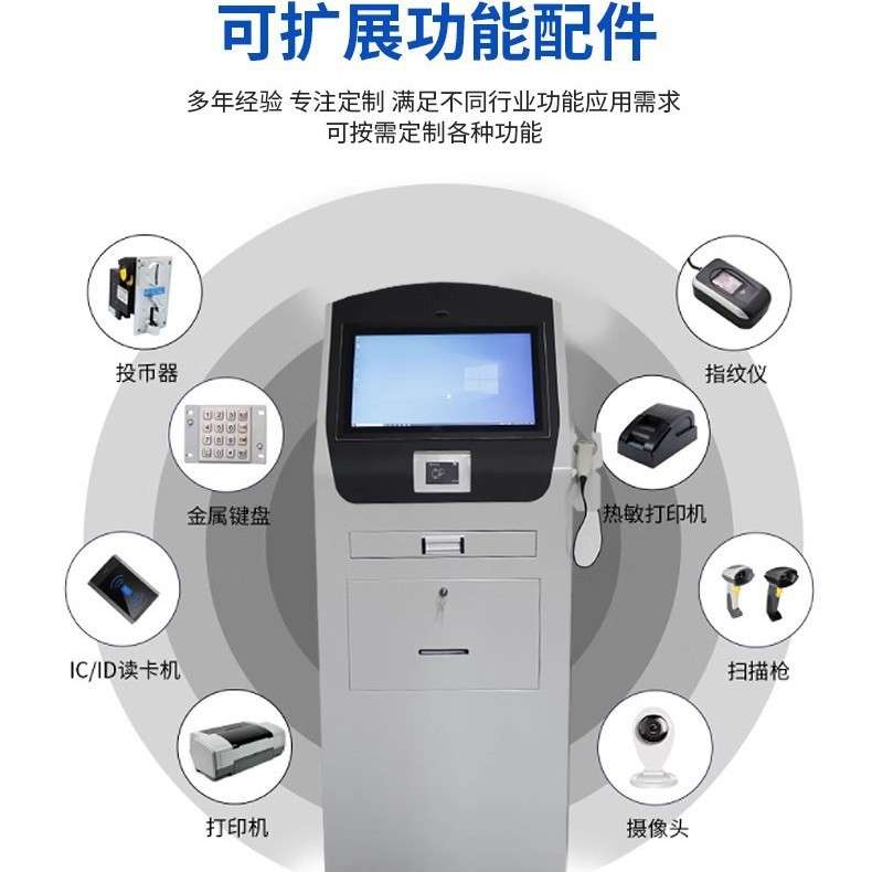 立式智能查询终端一体机立体触摸工控操作控制机柜工业触控电脑
