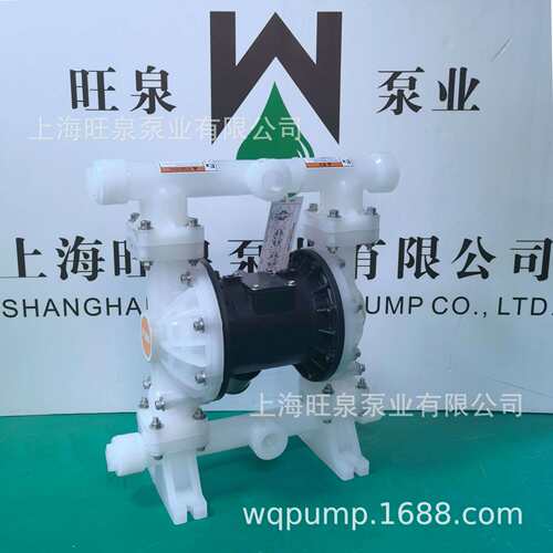 上海旺泉QBY3-40STFF塑料气动隔膜泵、耐腐双隔膜泵
