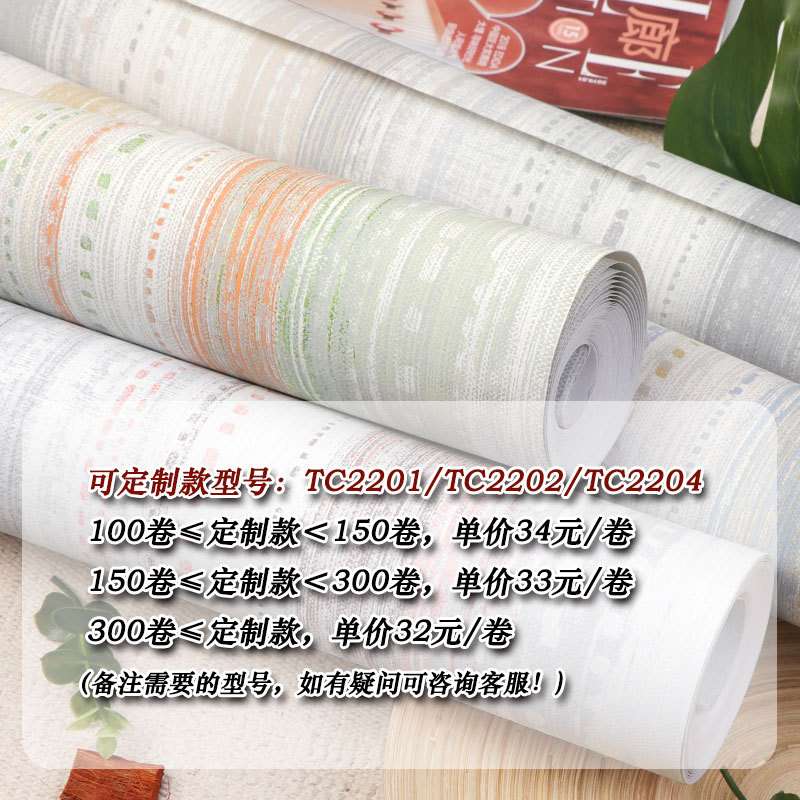 北欧风格无纺布现代简约条纹墙纸客厅卧室儿童房壁纸女生房间男生