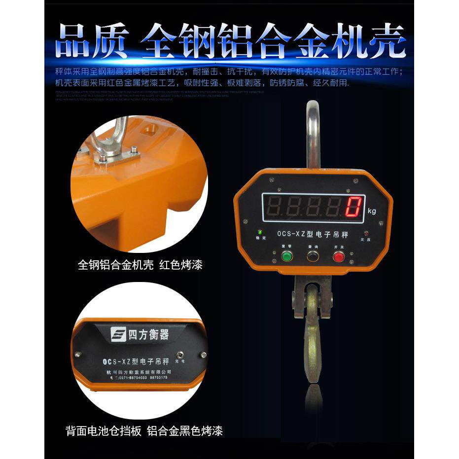 现售四方吊磅,吊勾秤,耐高温吊称OCS-2T/3T/5T/10T/15吨商用