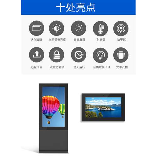 55寸 65寸 75寸 86寸 98寸 户外公园导航自助终端高亮防水防尘防