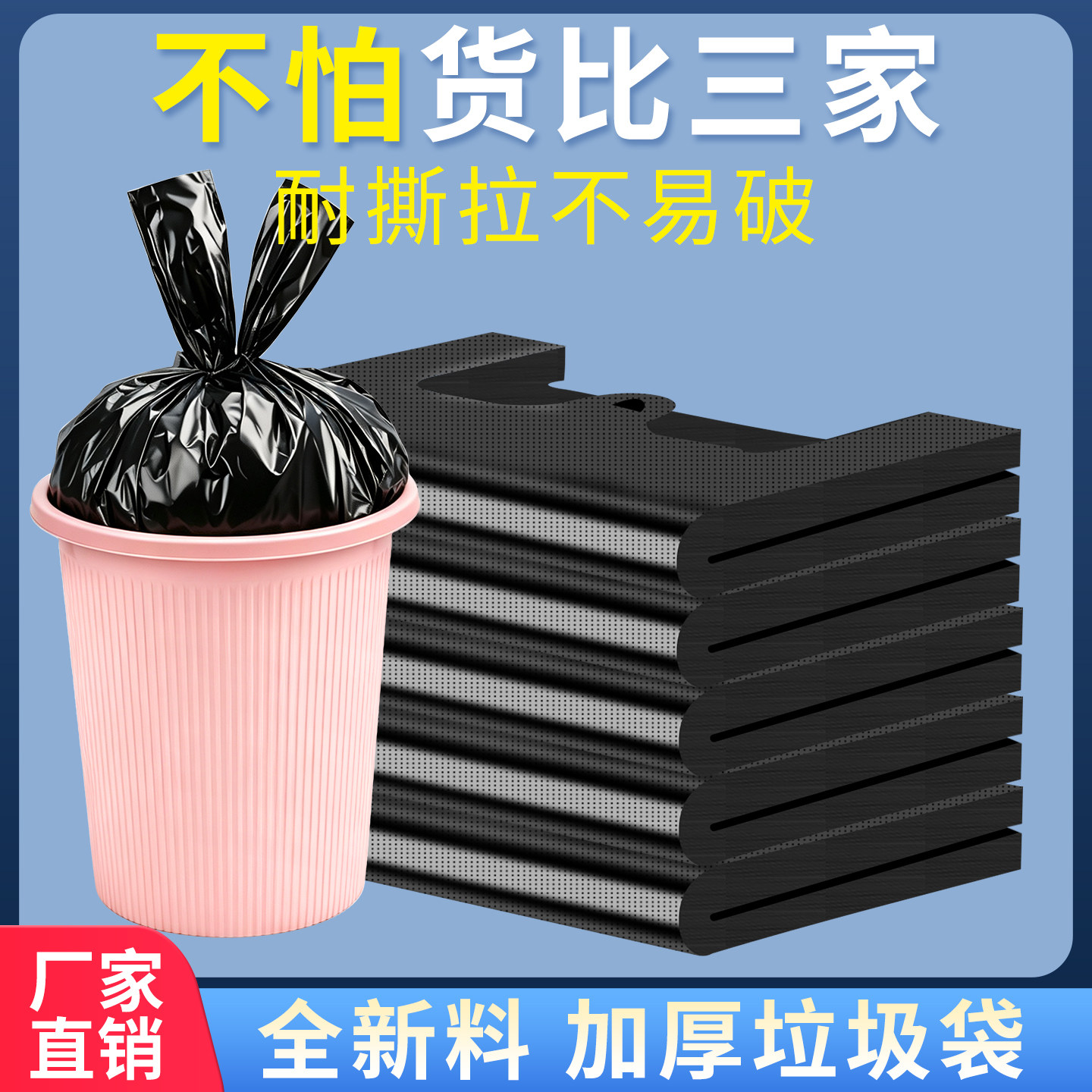 加厚背心垃圾袋厨房专用黑色袋子一次性塑料袋手提式家用工厂批发