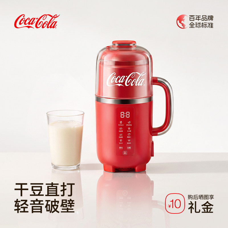 可口可乐破壁机迷你豆浆机家用多功能全自动小型烹饪机料理机