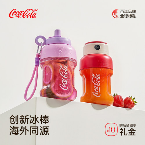 可口可乐榨机杯便携式小型榨汁杯