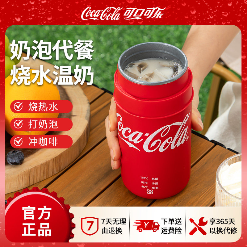 可口可乐多功能杯奶泡机家用牛奶打发器电动搅拌杯咖啡杯电热水壶