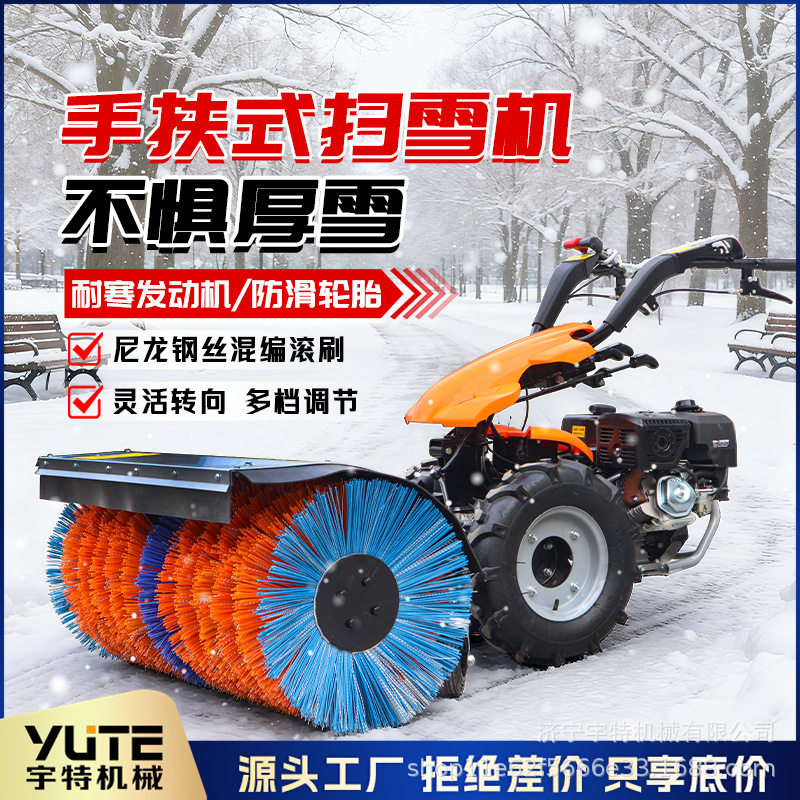 手推式小型除雪机手扶式汽油动力扫雪机蛟龙式自动清雪机