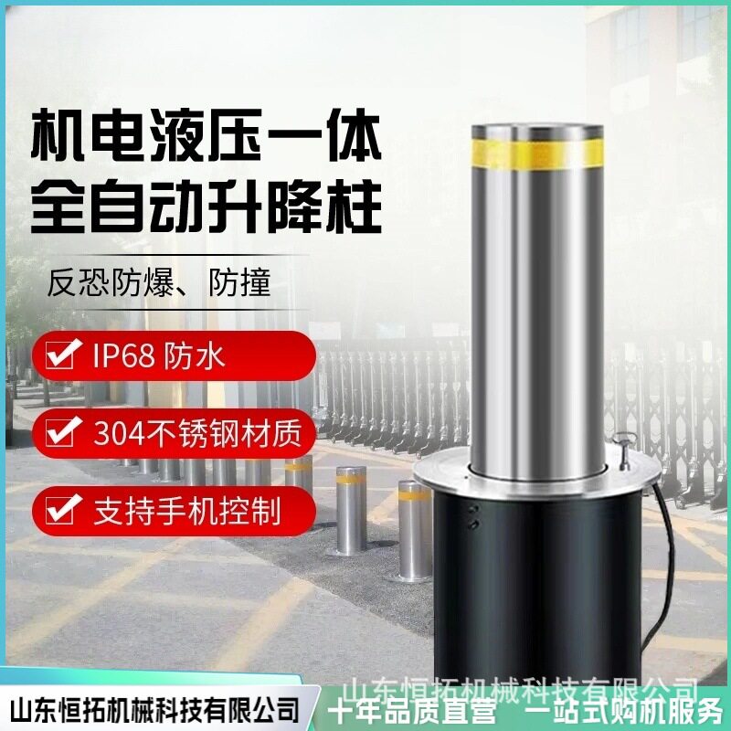 全自动液压升降柱不锈钢手动遥控隔离路桩学校景区可移动防撞立柱