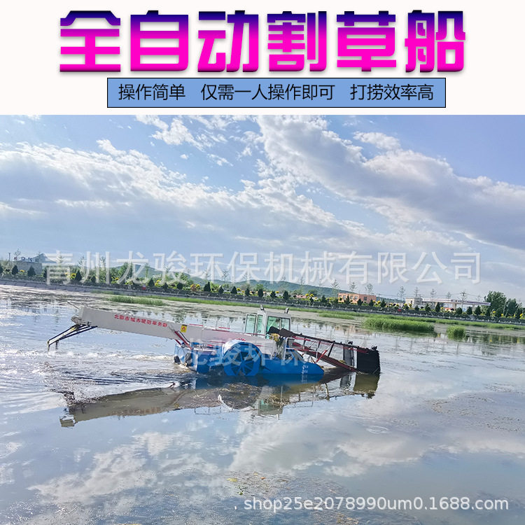 黑龙江全自动河道保洁船水面打捞船厂家各种型号上门安装培训