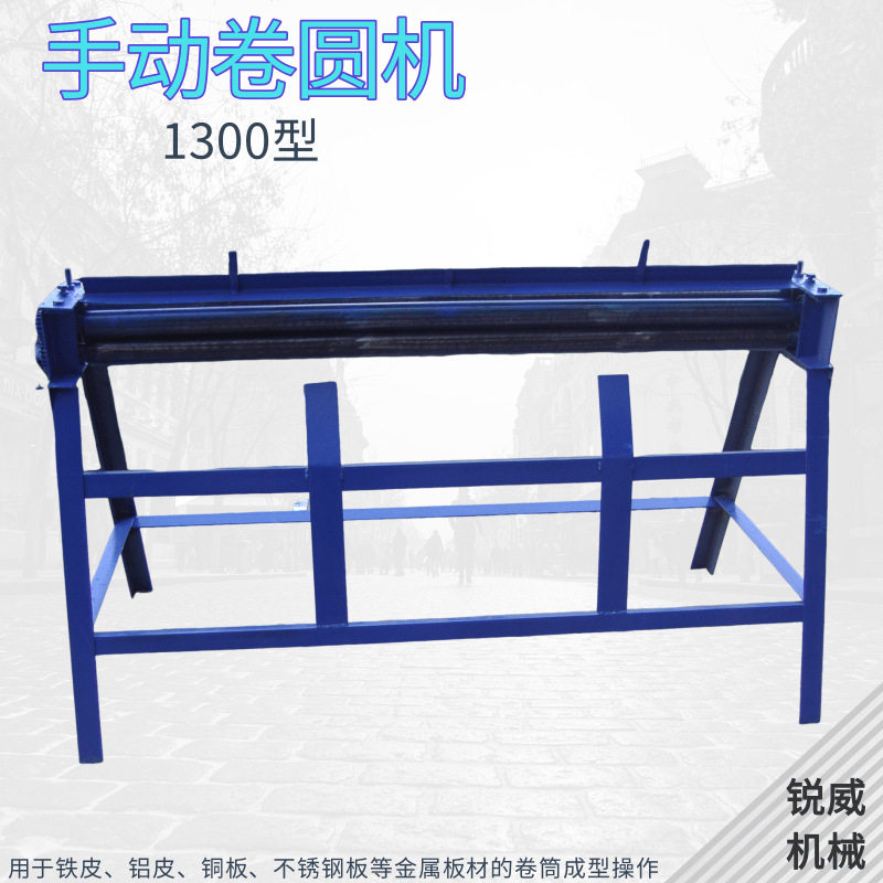 手动卷圆机铁皮保温压边机小型卷板机不锈钢电动滚圆机铝皮咬口机