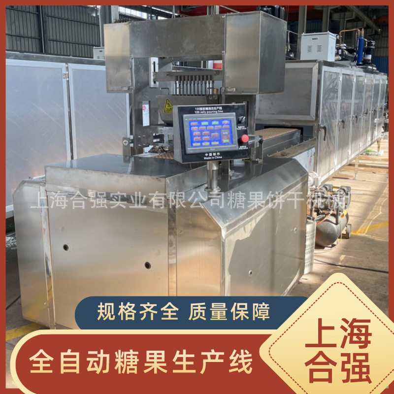 硬糖糖果煮糖机系统全自动糖果浇注生产线双色可乐瓶软糖设备