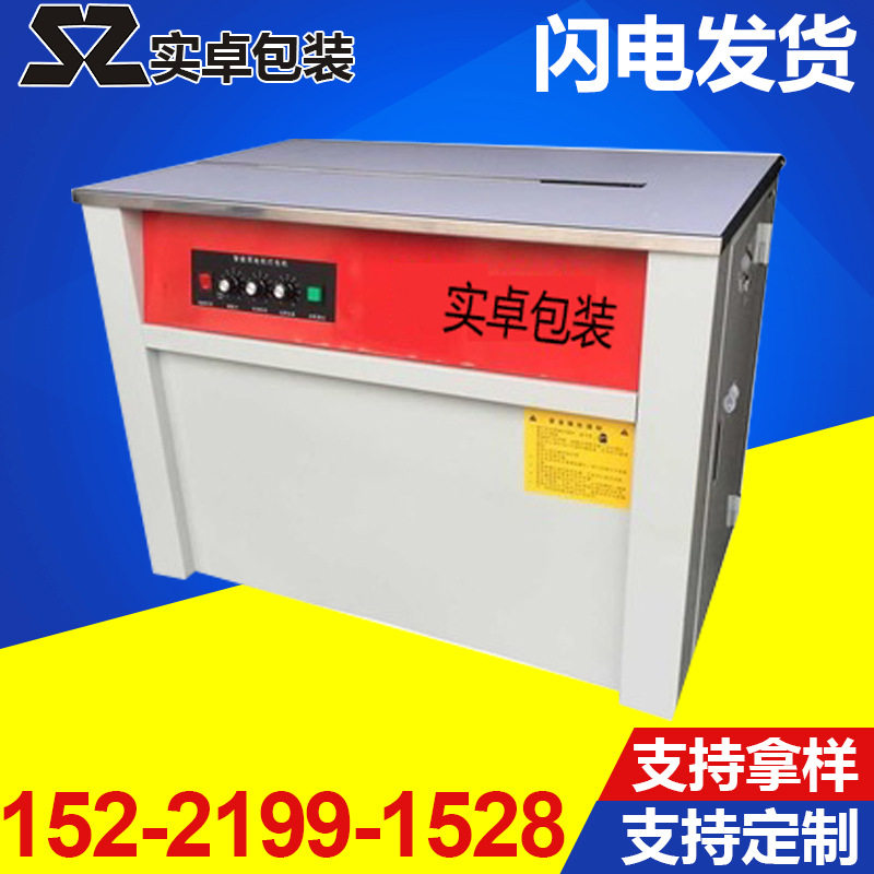 直销智能双电机纸箱捆扎机半自动打包机热熔纸箱打包机厂家定