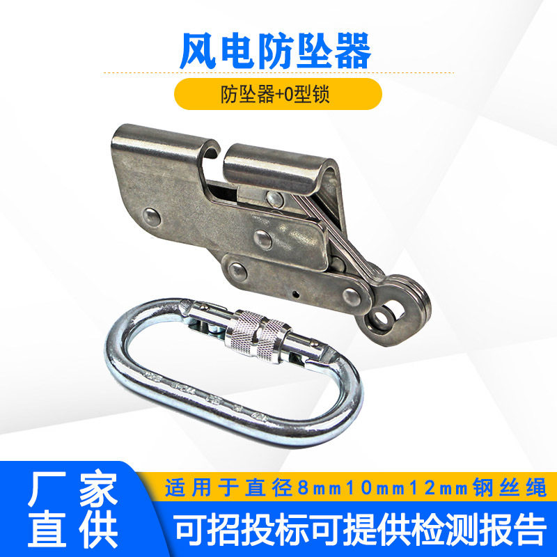户外攀爬高空作业钢索式风电防坠器合金刚防坠落抓绳器卡绳器