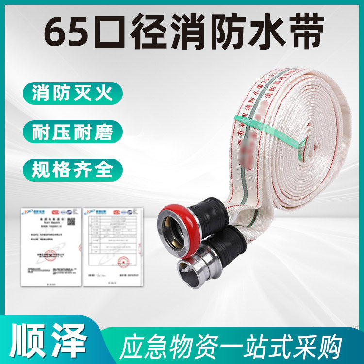有衬里帆布农用卷盘涤纶长丝水管65mm(20-65-20)森林消防水带