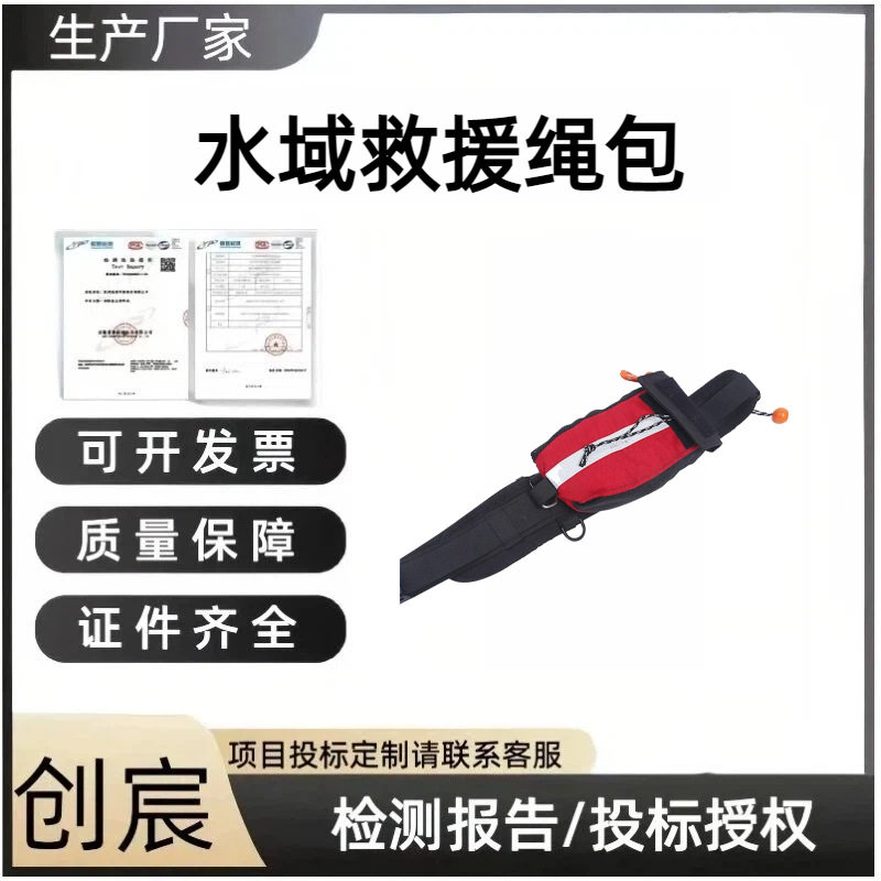 包反光绳救援腰包防汛抗洪水域救援绳包救生安全绳大浮力救生绳