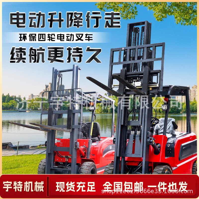 新能源电动叉车2吨1吨小型座驾式四轮全液压搬运堆高升降装卸叉车