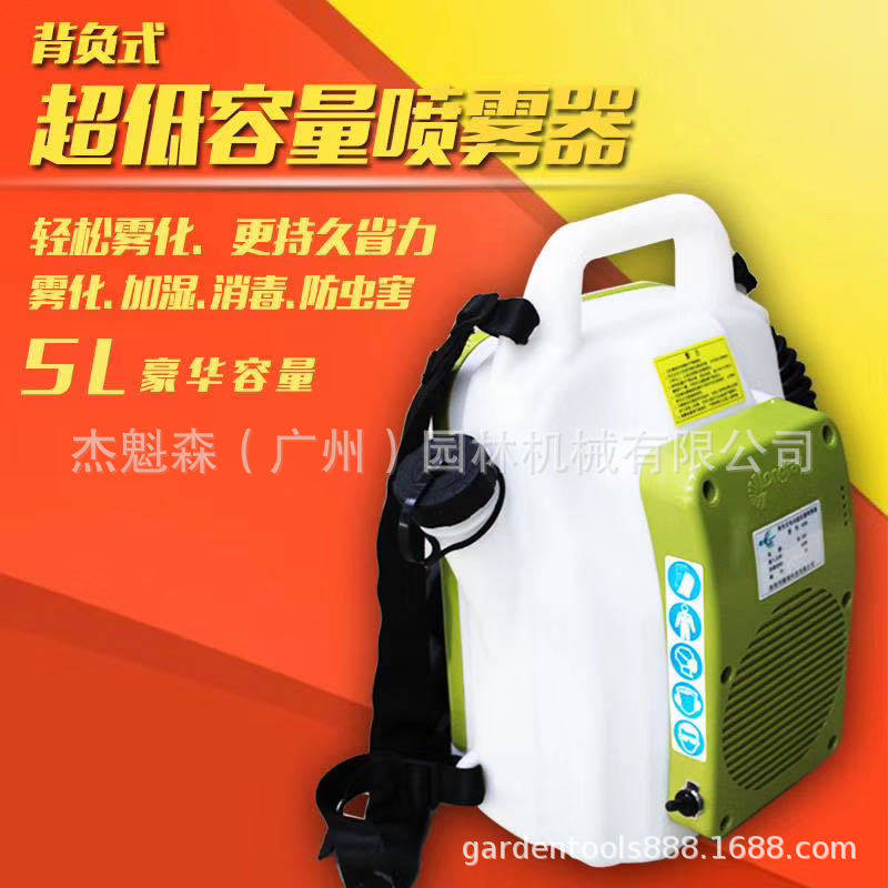隆瑞606超低容量喷雾器背负式锂电池喷雾器疾控防疫消杀喷雾器