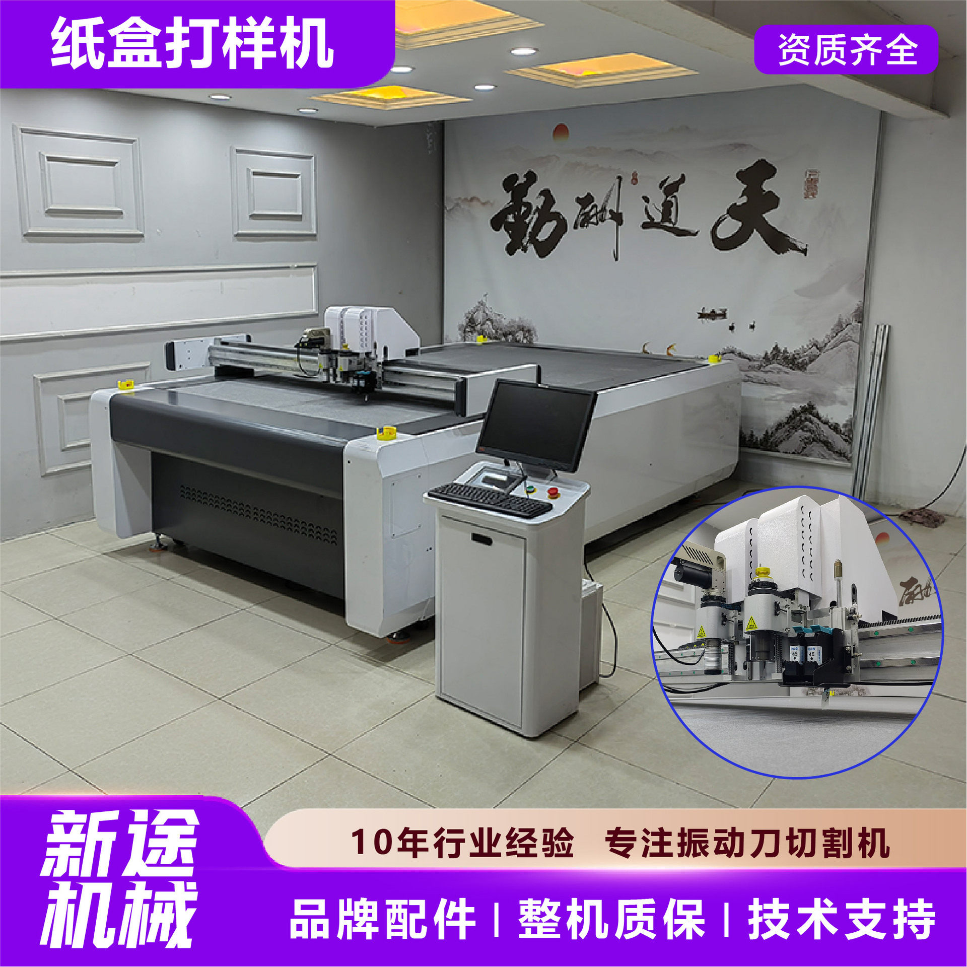 纸箱打样机瓦楞纸切割机板蜂窝板珍珠棉电脑割样机纸箱打样机