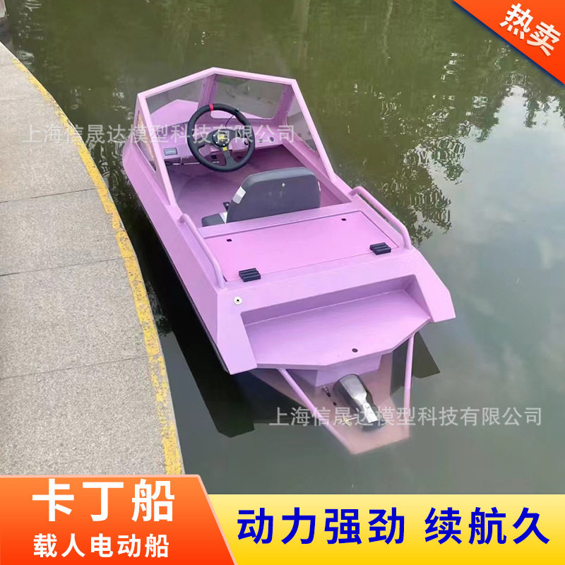 电动卡丁船马力大续航久海上冲浪船铝合金钓鱼船小快艇