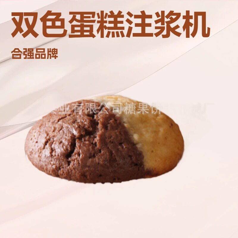 双色纸杯蛋糕注浆机上海合强HQ-DG600型自动下纸杯蛋糕一体设备
