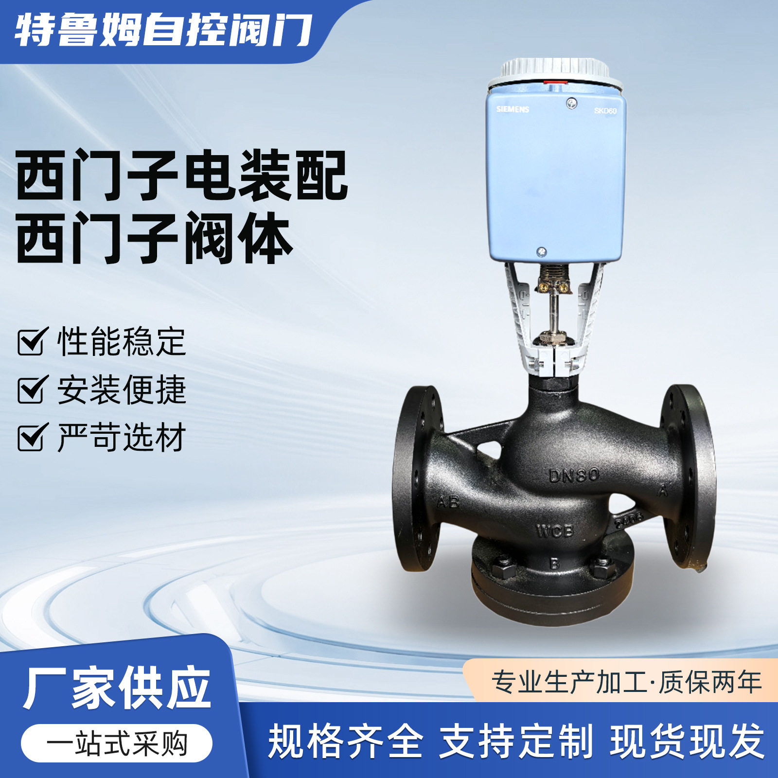 比例积分电动调节阀SCK62电控式中央空调温度压力流量控制阀可调