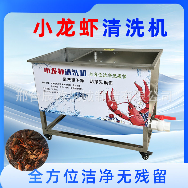 商用全自动小龙虾清洗机不锈钢毛刷式洗虾机