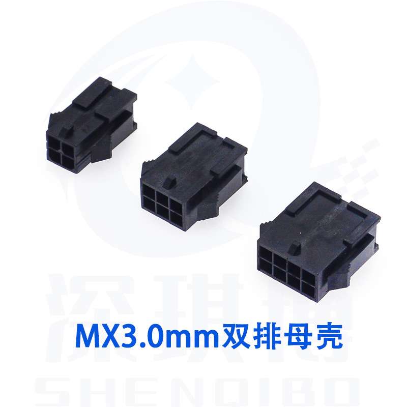 MX3.0mm公母端子胶壳接插件 小5557连接器  公母对接 2/4/6/8-24P图片