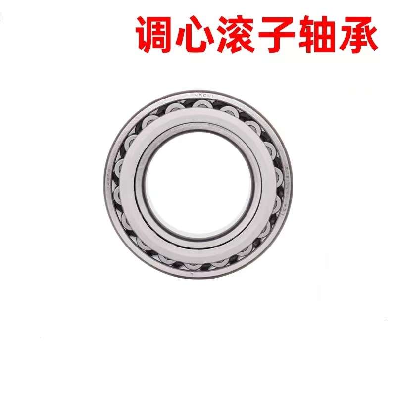 自动调心滚子轴承（NACHI） 厂家供应大量优惠 耐磨重载