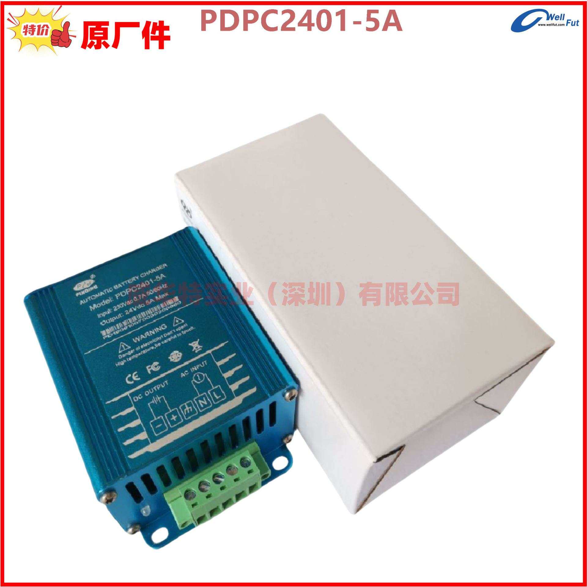 发电机蓄电池智能充电器PDPC2401/101-3A/5A/6A/10A/12A/15A/20A