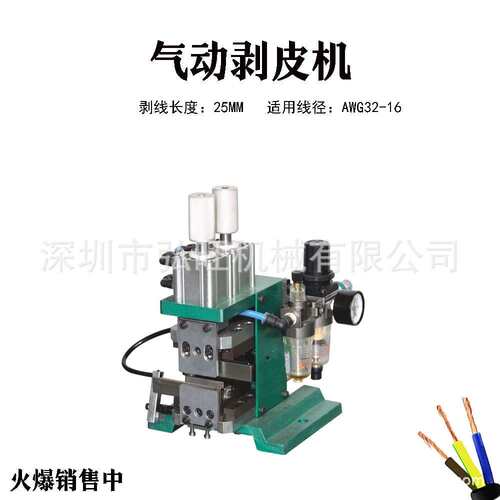 3F气动剥皮机305汽动剥线机315 416多芯护套线电源线卧式排线气剥