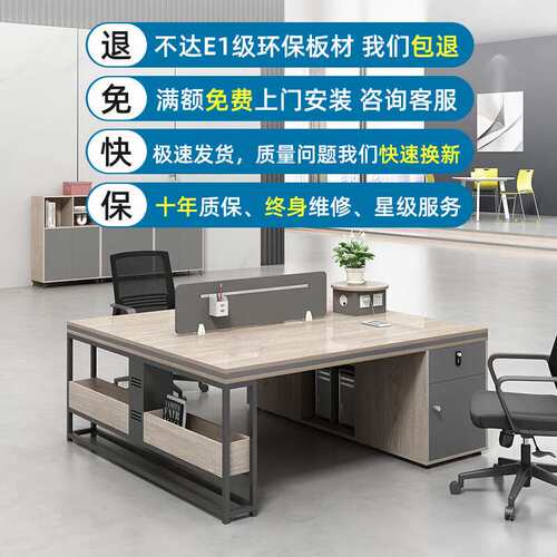 办公职员办公桌椅组合4四6人员工屏风工位隔断多功能电脑卡座家具