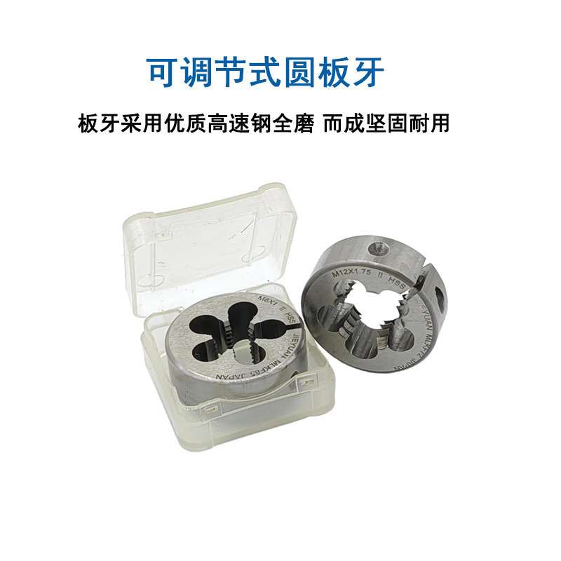 进口JY可调圆板牙粗牙细牙外牙M12M3M4M5M6M7M8M9M10*0.75*1牙板