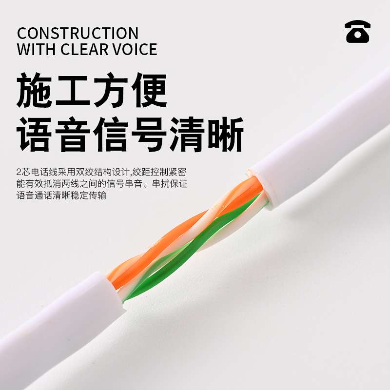 厂销讯联/安普HYA白色/黑色 2/4芯0.5/0.7平方室外家用通讯电话线