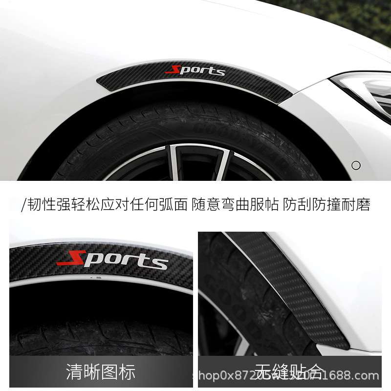 汽车碳纤维轮眉防撞条潮流车身装饰用品加厚防刮防划防撞胶条车标