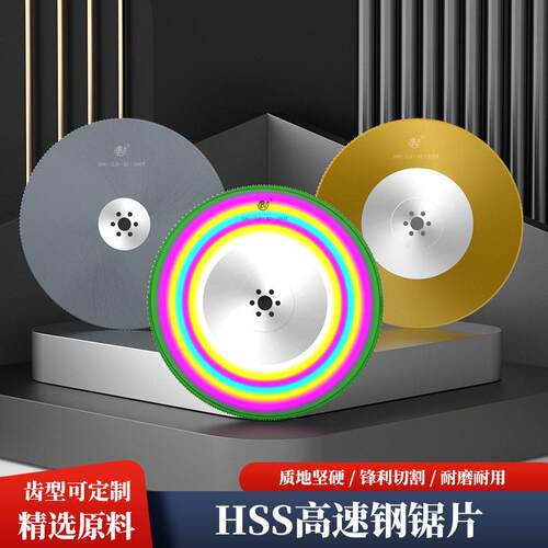 源头生产HSS速钢锯片 品质锯片切管锯片 切面工整无毛刺 D500