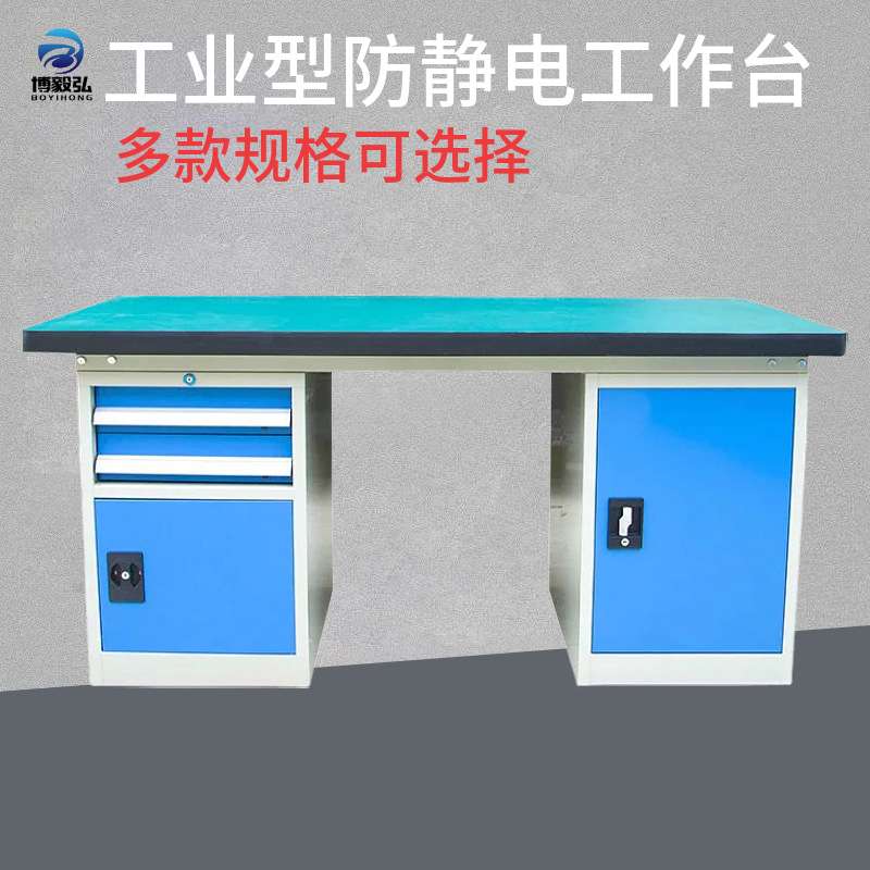 深圳博毅弘防静电工作台操作台 单面日光灯工作台桌 实验桌分检台
