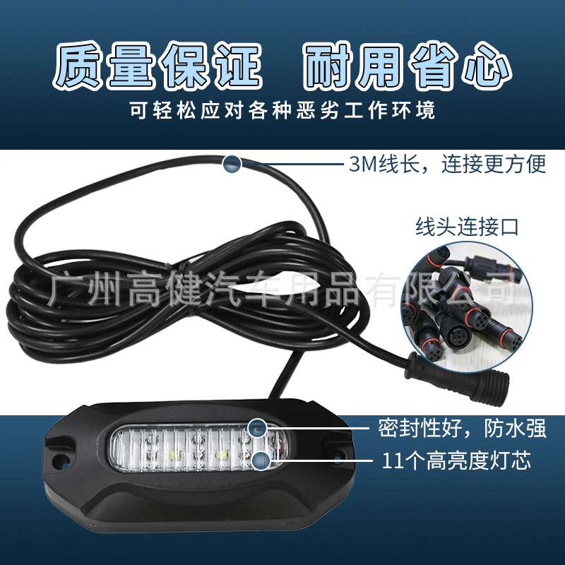 彩色汽车底盘灯APP流光灯遥控LED声控灯越野车底踏板装饰氛围灯