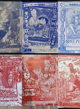 【店铺特惠】日谷海贼王OPCG卡牌jump周刊少年特刊路飞系列限定卡