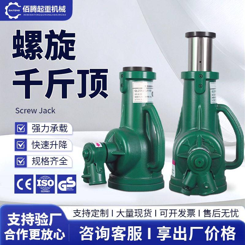 螺旋千斤顶5吨10吨50吨100吨国标矮体千斤顶手摇机械式齿轮千斤顶