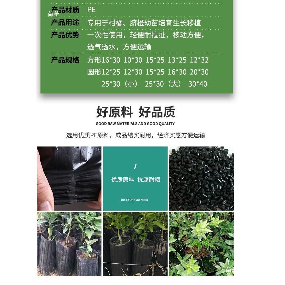 脐橙苗营养钵育苗盆方口营养杯育苗杯塑料育苗盆柑橘苗加厚育苗袋