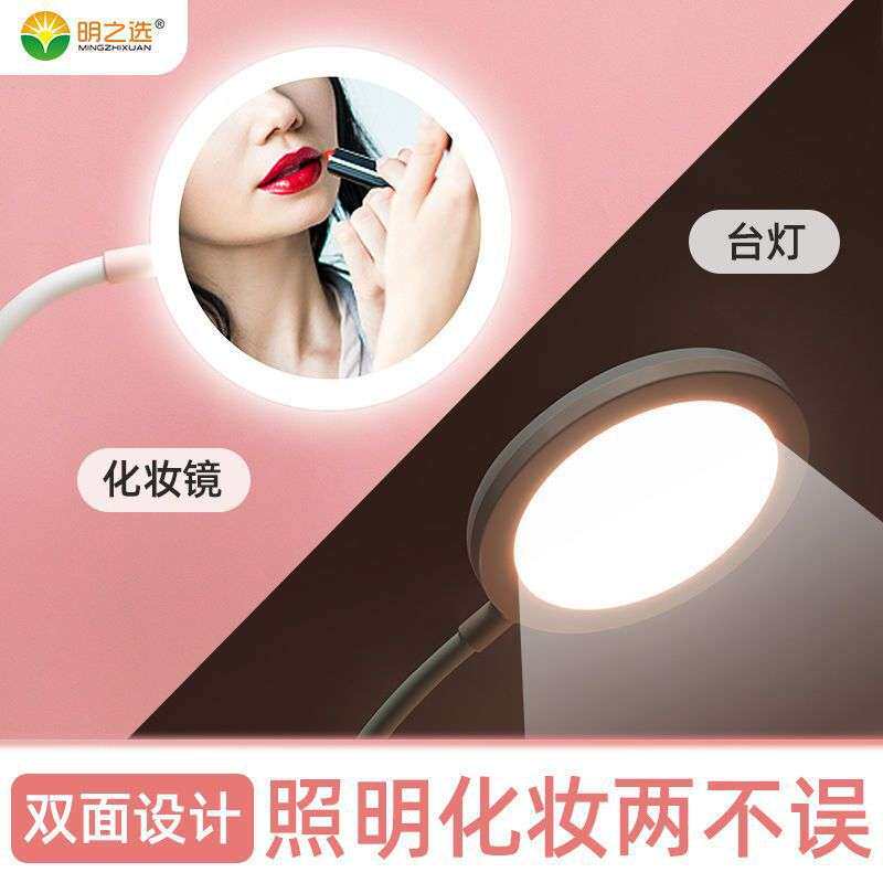 led大台灯学习超亮强光写作业卧寝室床头温馨可充插电化妆灯