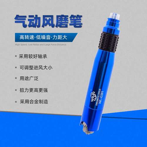 威林WL-03H气动吊磨机钻夹头风磨笔 05H刻磨机刻字笔雕刻笔打磨笔