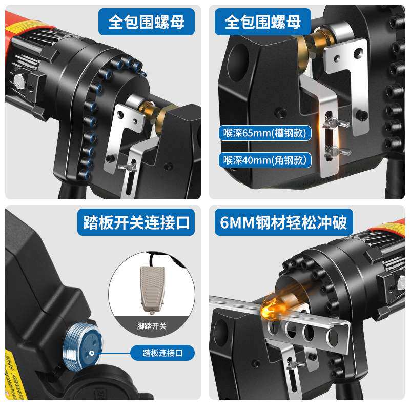 小型液压冲孔机台式钢板角钢槽钢光伏冲孔器手持电动插电开孔机