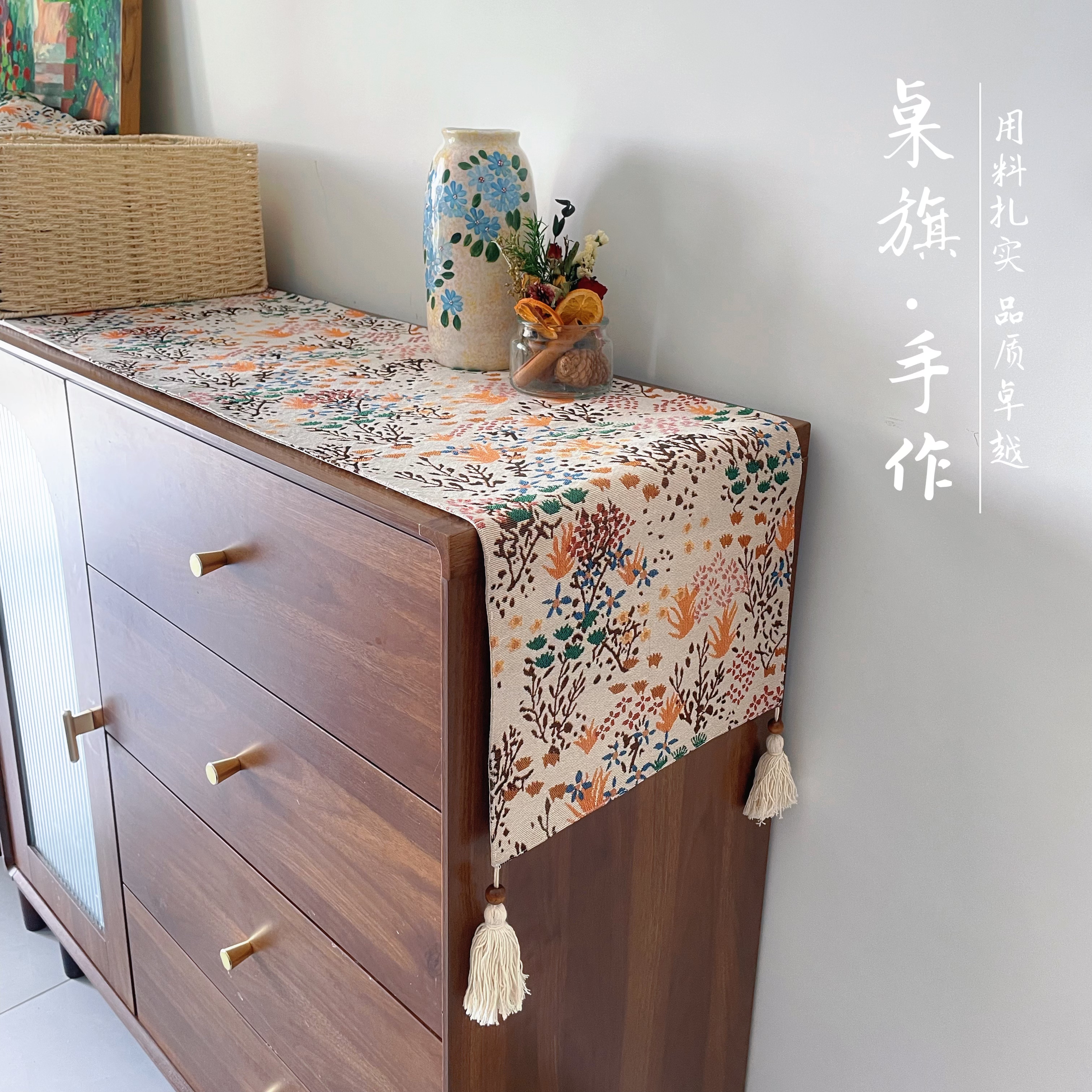 双层防滑复古风手工桌旗