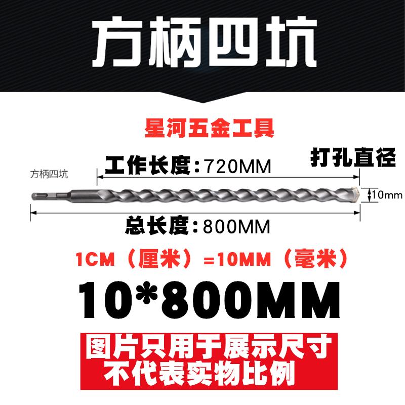 加长冲击钻头混凝土水泥红砖打孔穿墙方柄四坑圆柄两坑两槽电锤头