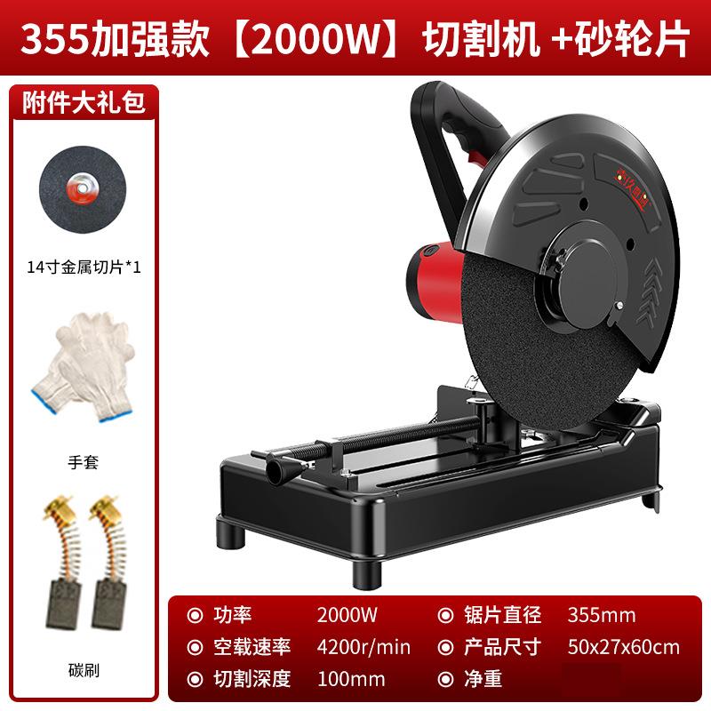 壹玖捌捌钢材切割机355mm多功能家用小型切割机木材型材切割机图片