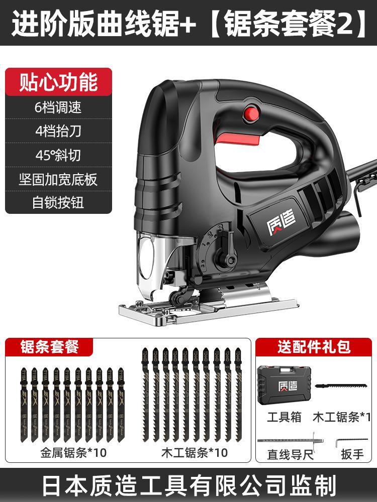 质造电动曲线锯小型家用多功能电锯手持切割机木工拉花线锯往复锯